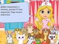 Laro Cute Pet Hospital