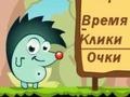 Laro Apple hunter