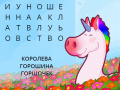 Laro Pretty Puzzle Princess