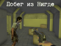 Laro Escape From Nowhere