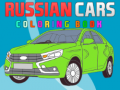 Laro Russian Cars Coloring Book