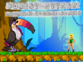 Laro Forest Attack Roaring Toucan Series