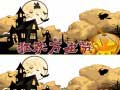 Laro Halloween 2019 Differences