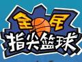 Laro Flick 2 Dunk