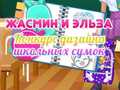 Laro Jasmine and Elsa School Bag Design Contest