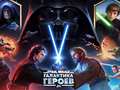 Laro Star Wars: Galaxy of Heroes