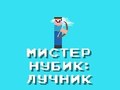 Laro Mr Noob: Archer