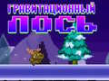 Laro Gravity Moose