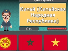 Laro World Geography: Flags and Capitals