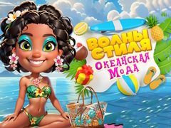 Laro Wave Chic Ocean Fashion Frenzy