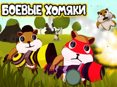 Laro Battle Hamsters