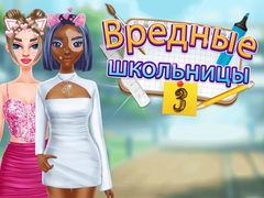 Laro Highschool Mean Girls 3