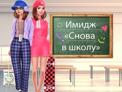 Laro Back 2 School Makeover