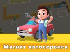 Laro Car Service Tycoon