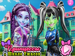 Laro Princesses at Horror School