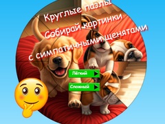 Laro Round Jigsaw Puzzle Collect Pictures with Cute Puppies