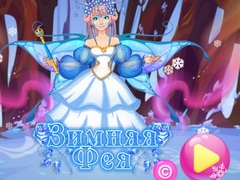 Laro Winter Fairy