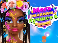 Laro Mega Makeup Seasons Best