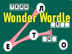 Laro Wonder Wordle