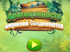 Laro Jungle Jewels Connect