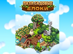 Laro Garden Block Puzzle