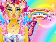 Laro Dazzling Divas Makeup