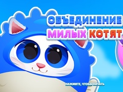 Laro Cute Kitty Merge