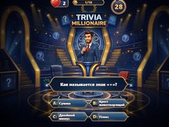 Laro Trivia Millionaire