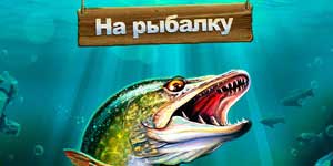 Sabihin Isda