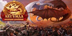 Legend: Legacy ng Dragons 