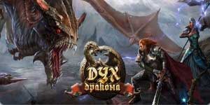 Espiritu ng Dragon 