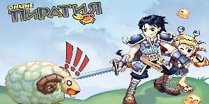 Tale ng Pirates 