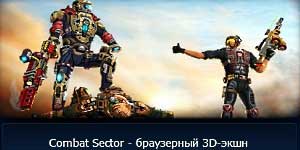Sektor Combat 