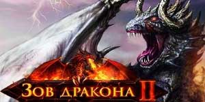 Call ng Dragon 2 